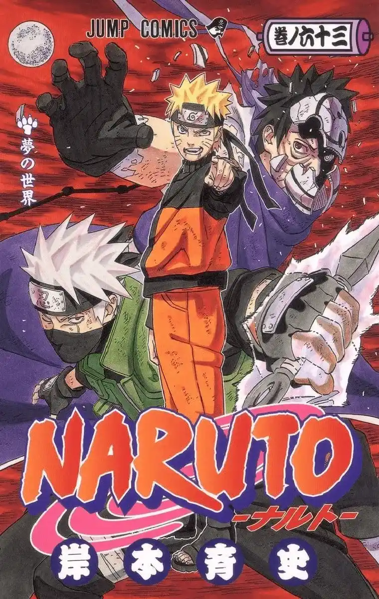 Cover of the very first Naruto manga issue